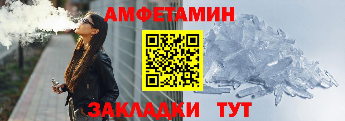 Amphetamine  Вход с VPN  Амфетамин  Amphetamine Розовый  Самара 