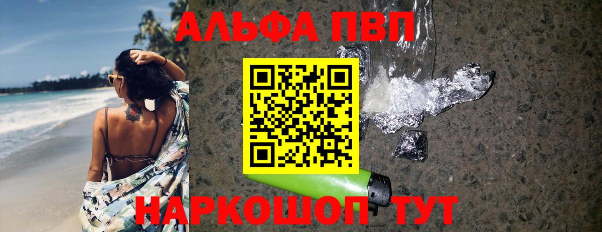 купить   A PVP мука  Самара  Вход с VPN  APVP VHQ  Alpha-PVP 