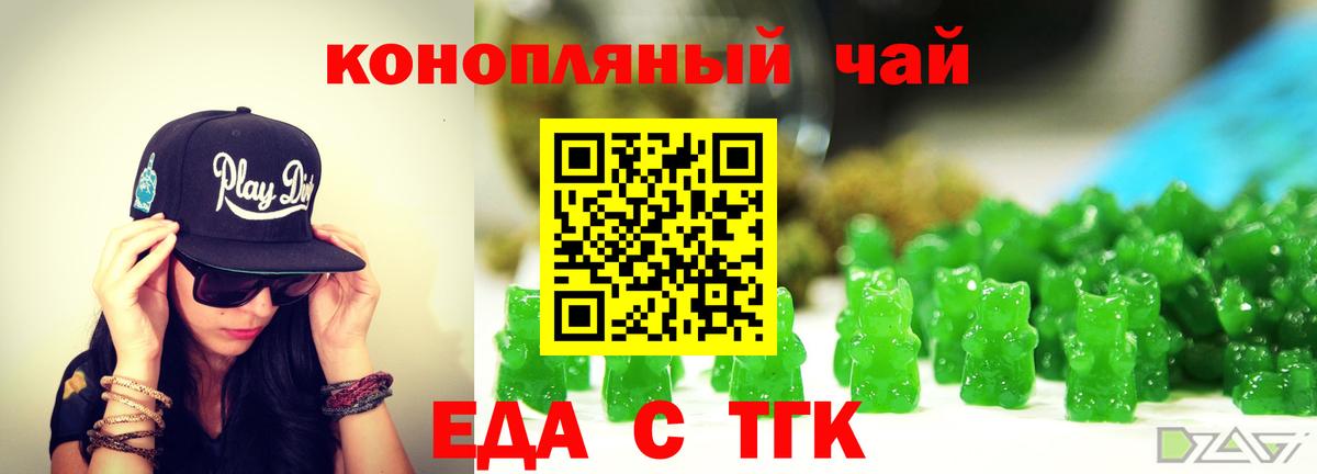 Canna-Cookies марихуана  Вход с VPN  Самара 