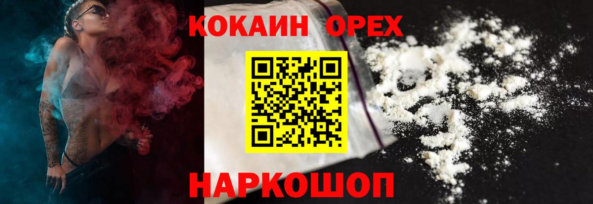 КОКАИН  Cocaine Боливия  Вход с VPN  Самара  Кокаин FishScale 