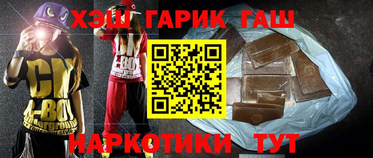 ГАШИШ ice o lator Самара