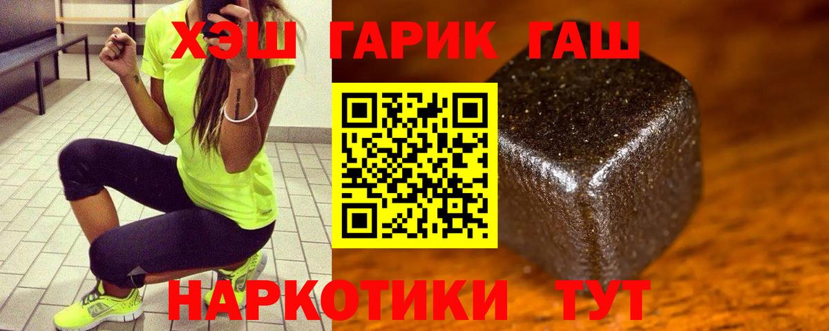 Самара  ГАШ Premium  Вход с VPN  Гашиш гашик 