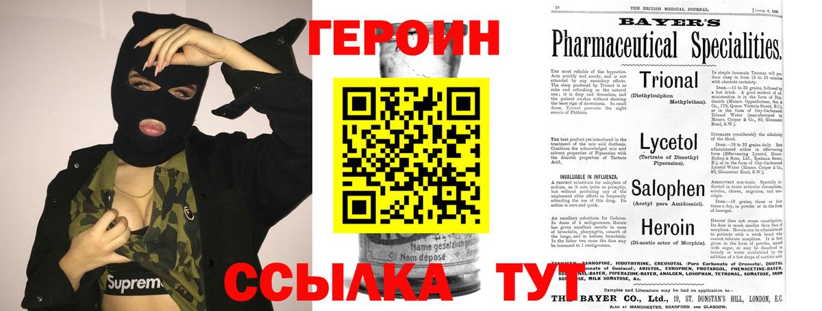 ГЕРОИН VHQ  Героин  Самара  Вход с VPN 