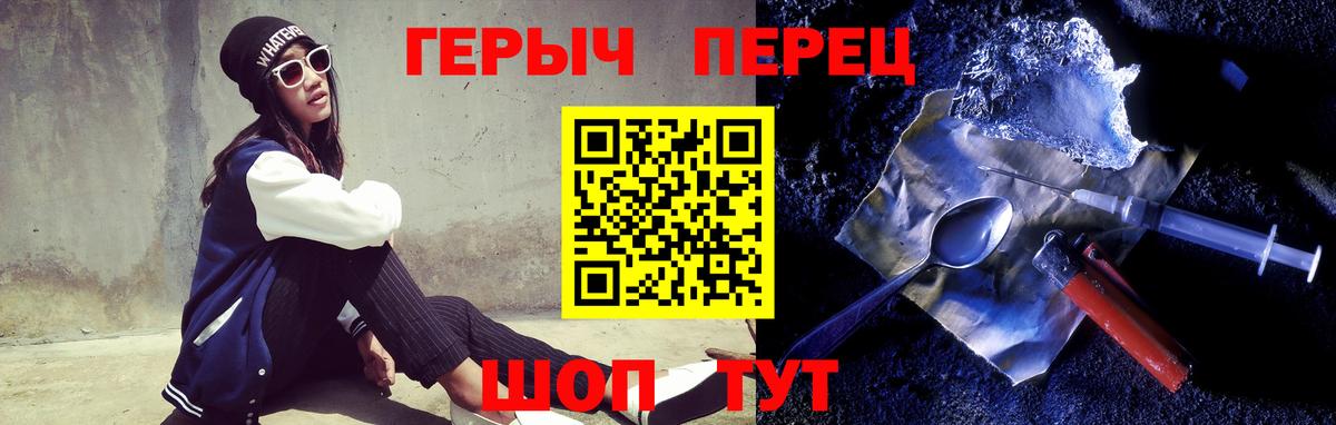 ГЕРОИН гречка Самара