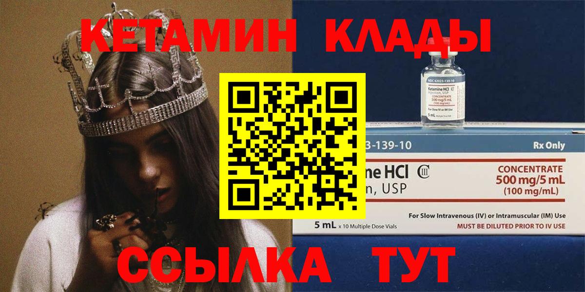 КЕТАМИН VHQ Самара