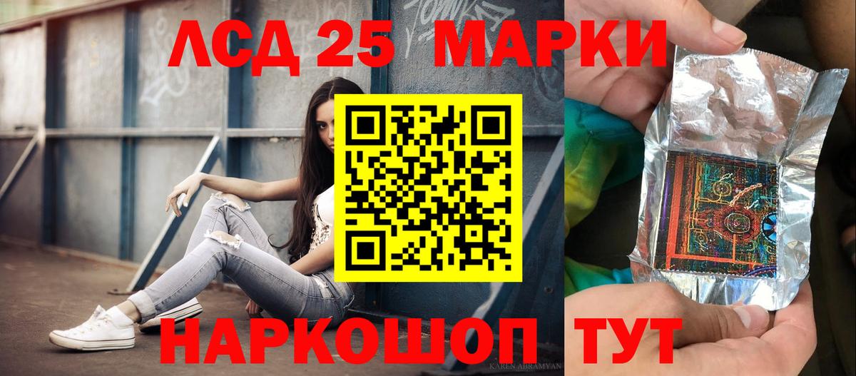 Лсд 25 экстази кислота Самара