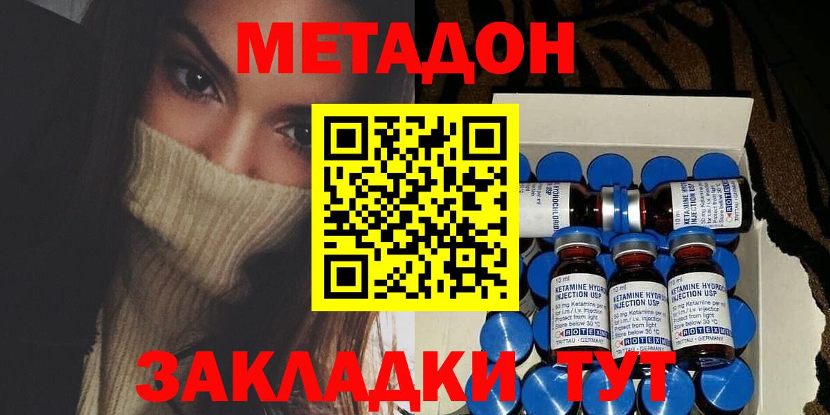 Самара  МЕТАДОН мёд  Вход с VPN 
