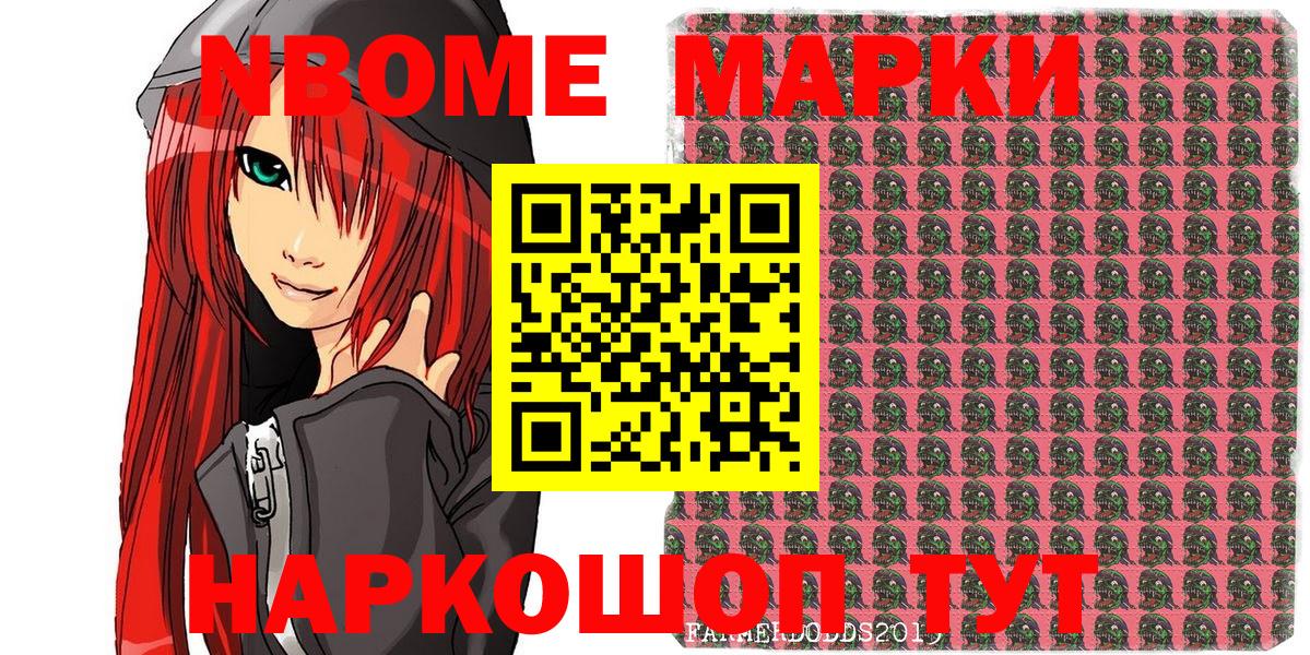 Самара  Марки NBOMe 1500мкг  Марки NBOMe 1500мкг  Вход с VPN 